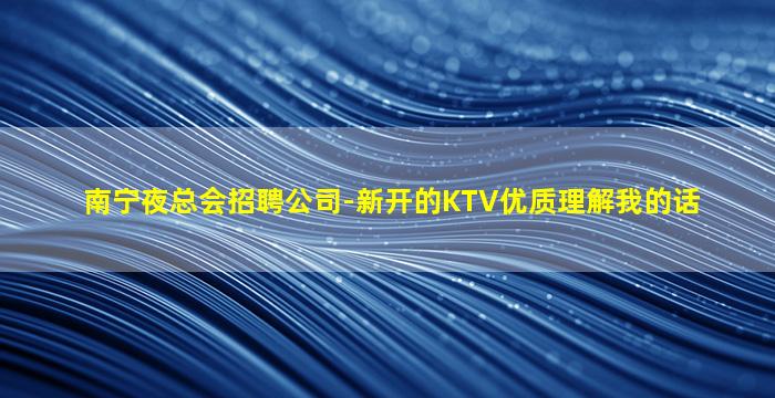 湛江酒吧招聘
